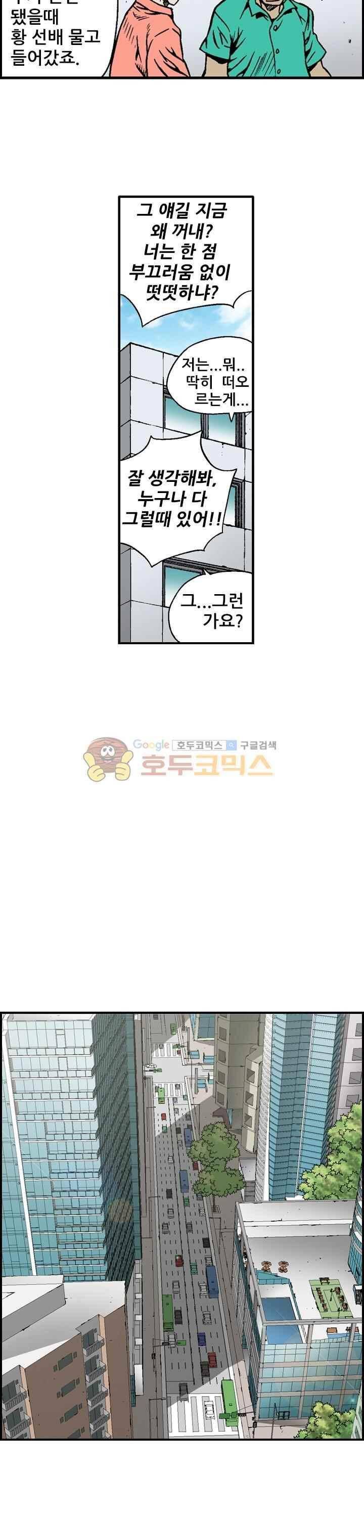 강철강 58화 18