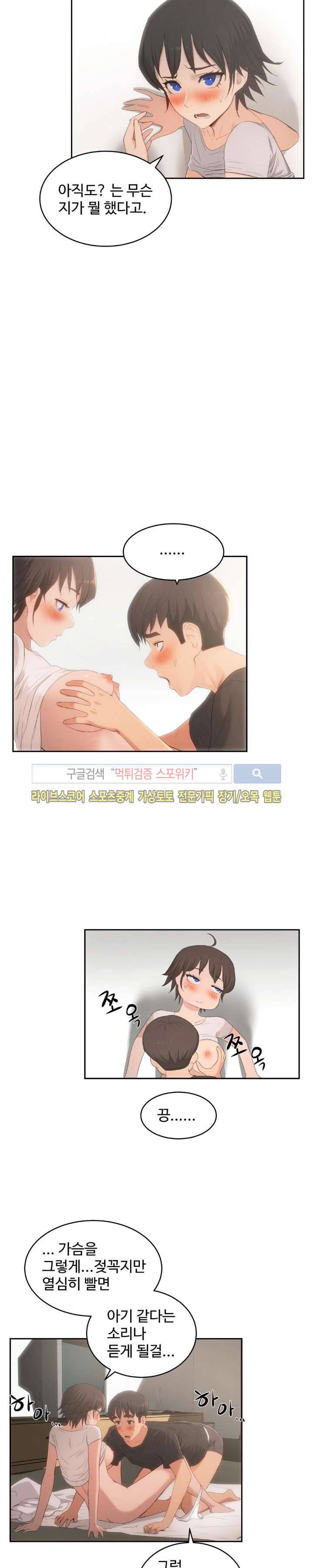 섹스레슨 4화 4
