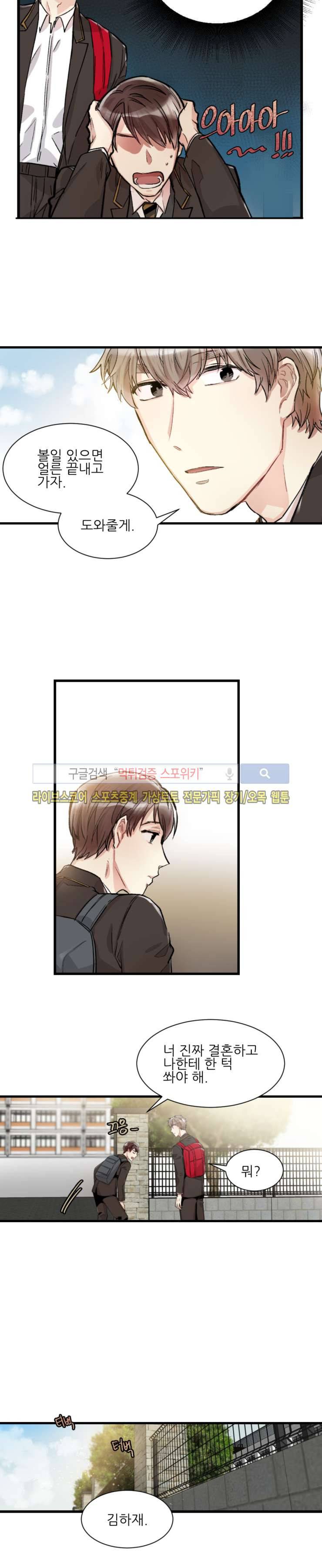 포기하는 연애 7화 2