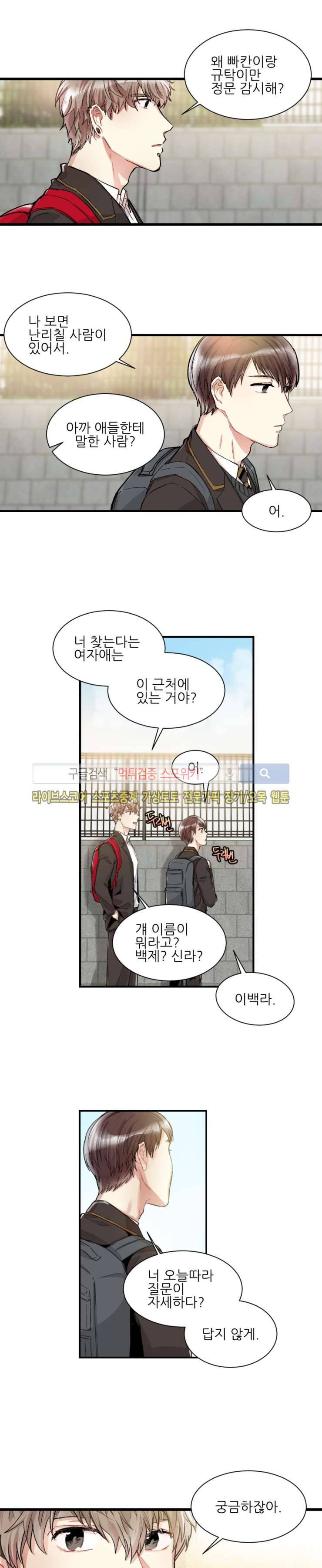 포기하는 연애 7화 3