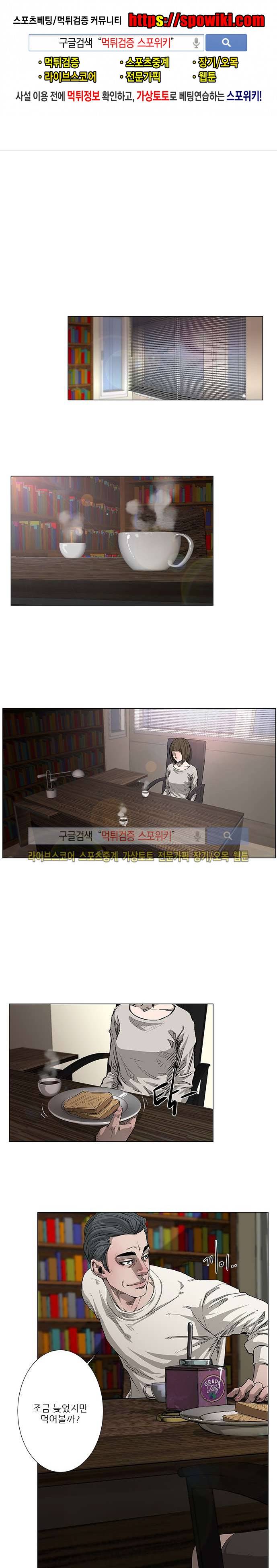 홀더 HOLDER 38화 1