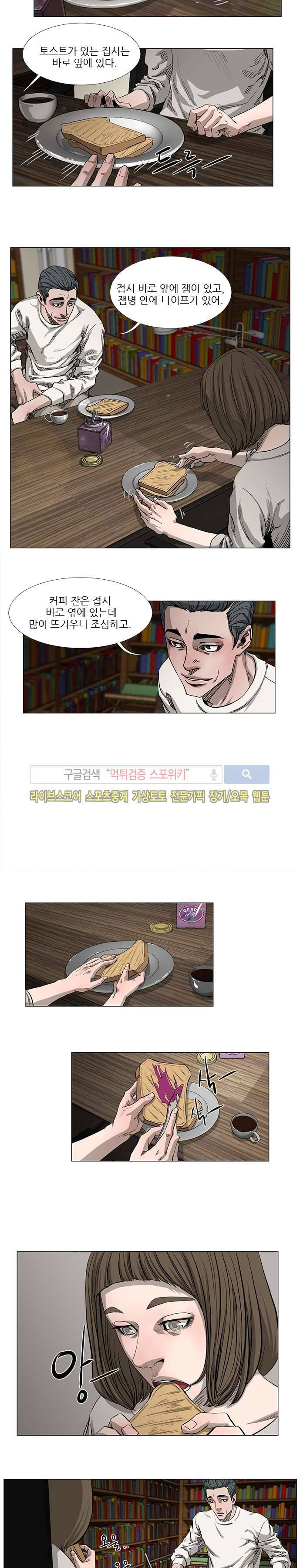 홀더 HOLDER 38화 3