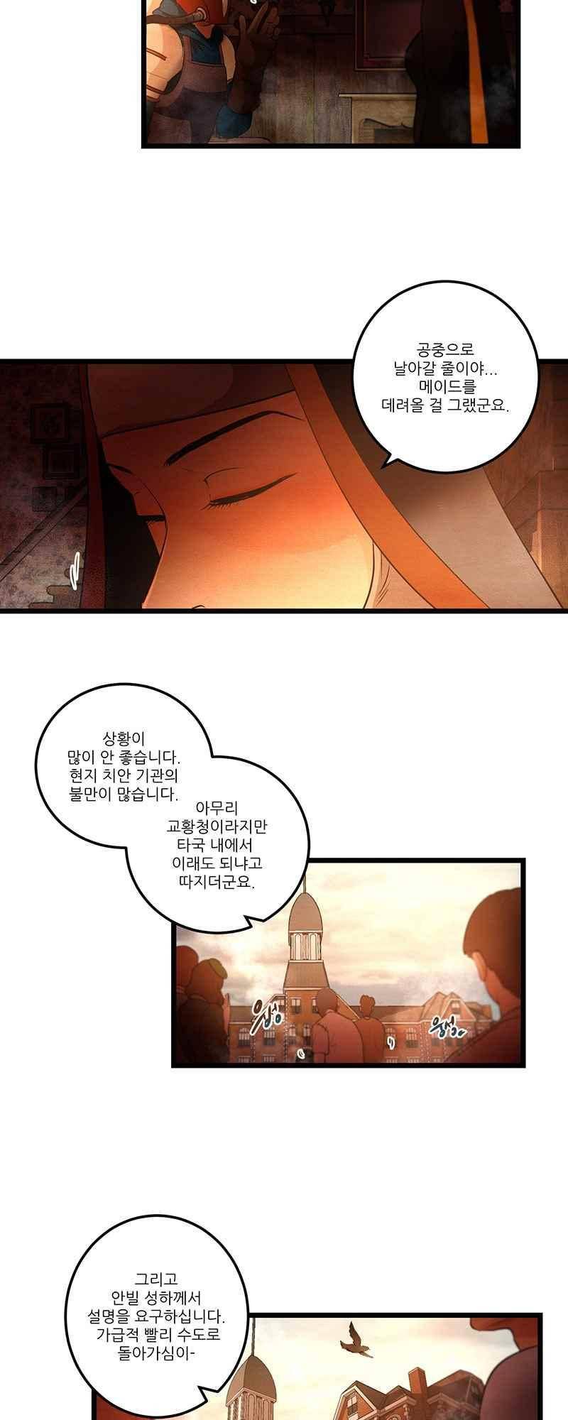 두랄루민 38화 3