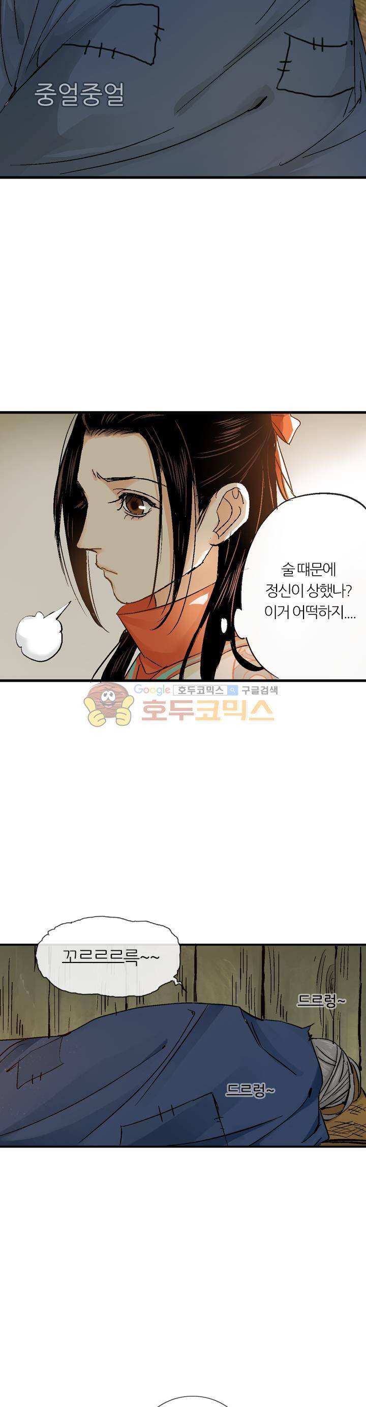 금사 37화 - 한순간만 피는 꽃 2