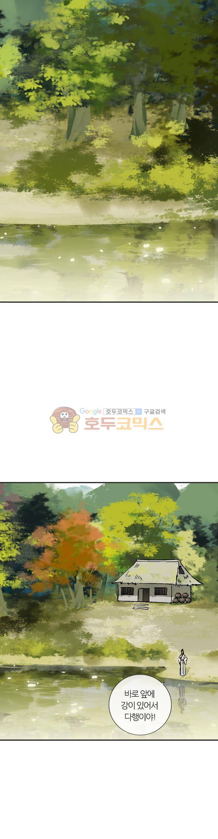금사 37화 - 한순간만 피는 꽃 4