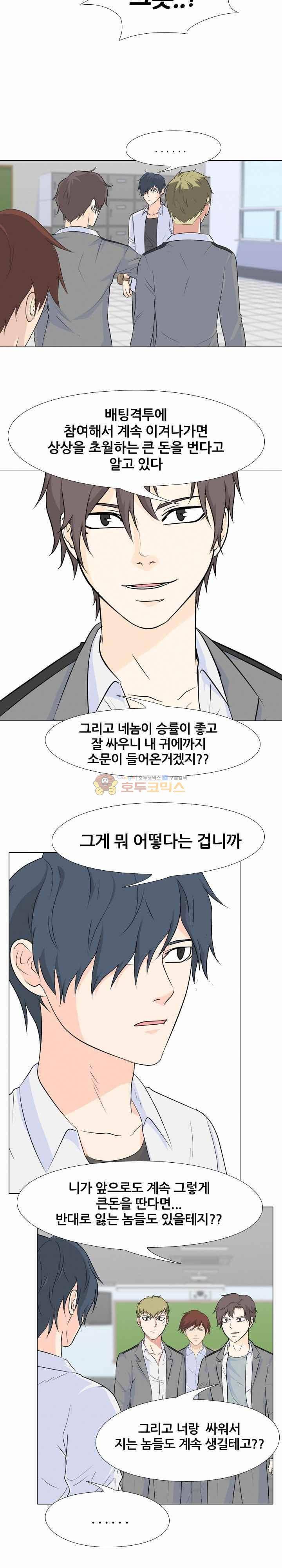 고교전설 94화 - 반항아 6