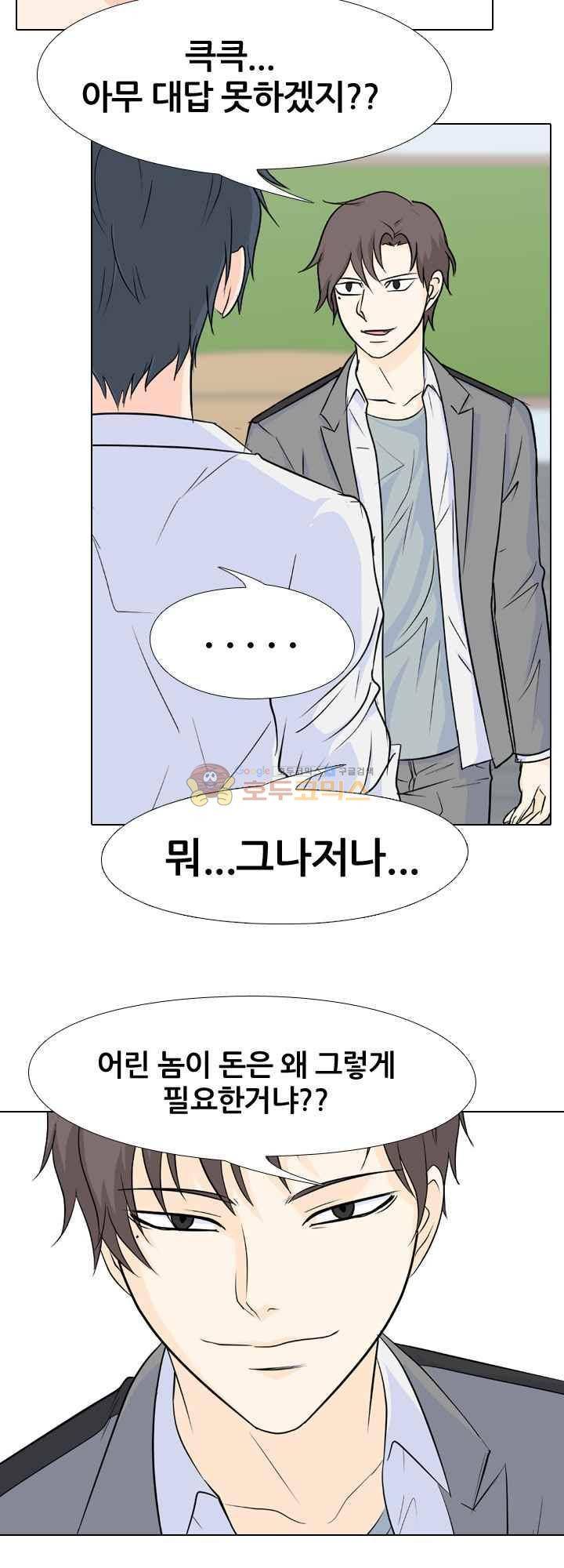 고교전설 94화 - 반항아 8