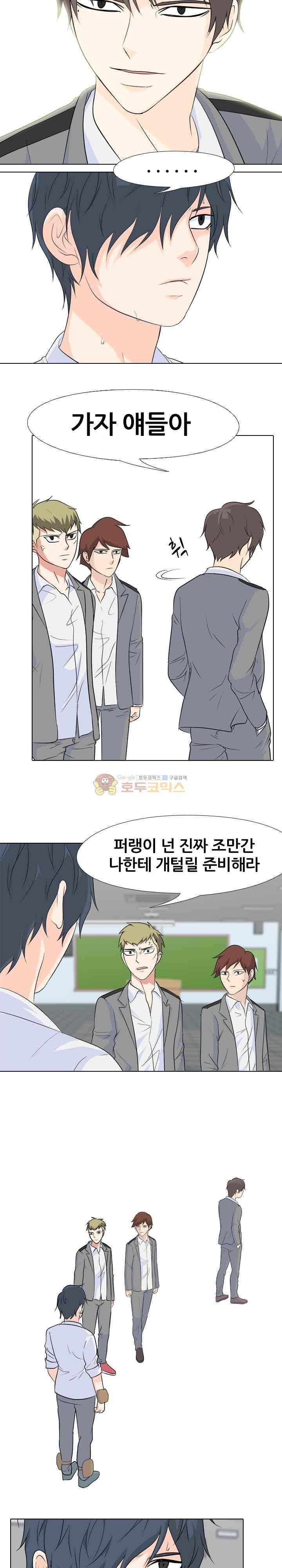 고교전설 94화 - 반항아 10