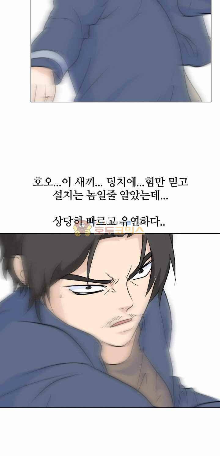 고교전설 94화 - 반항아 16