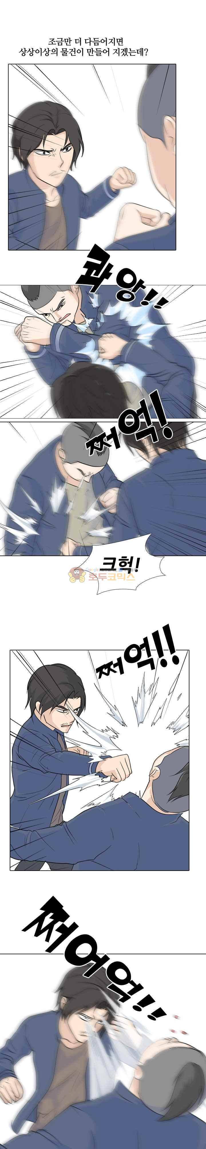 고교전설 94화 - 반항아 17