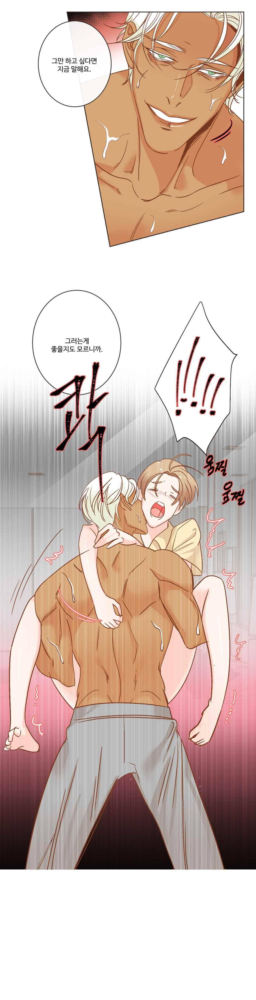 악마의 유혹 18화 1