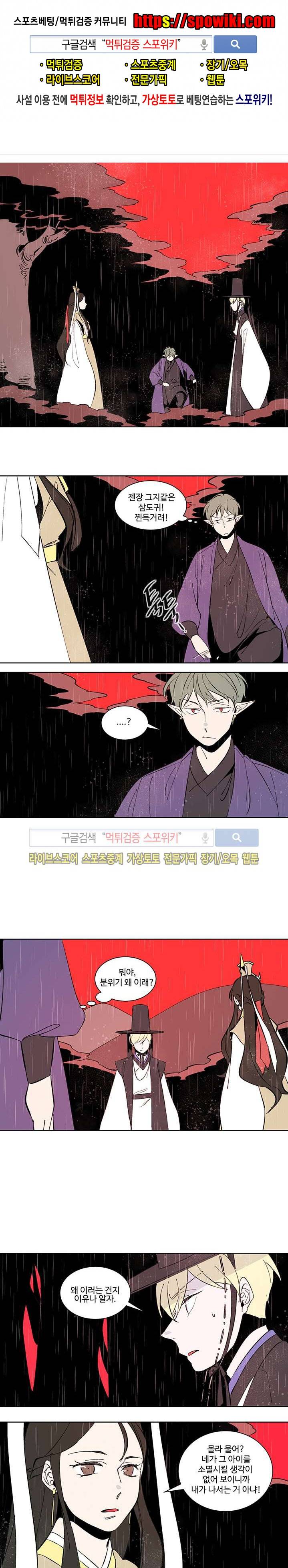 시간선 시즌2 17화 1