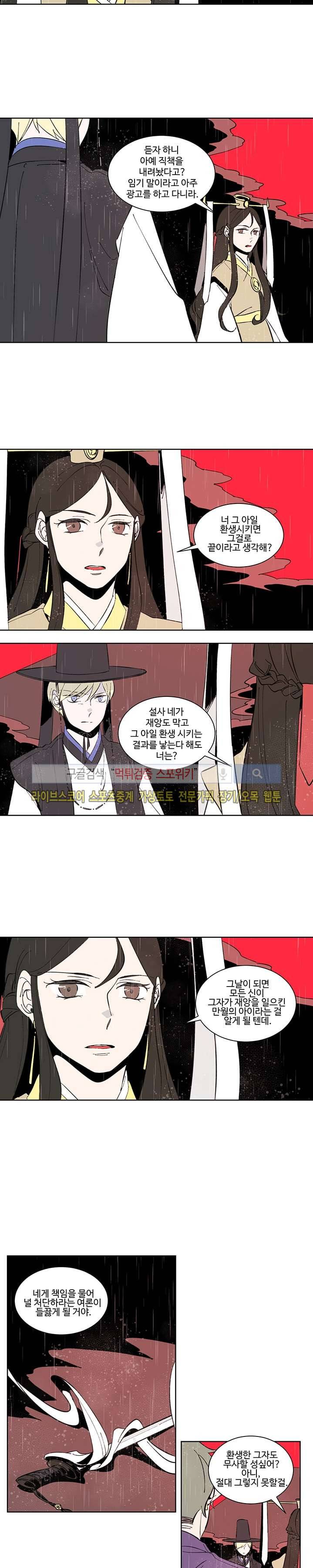 시간선 시즌2 17화 2