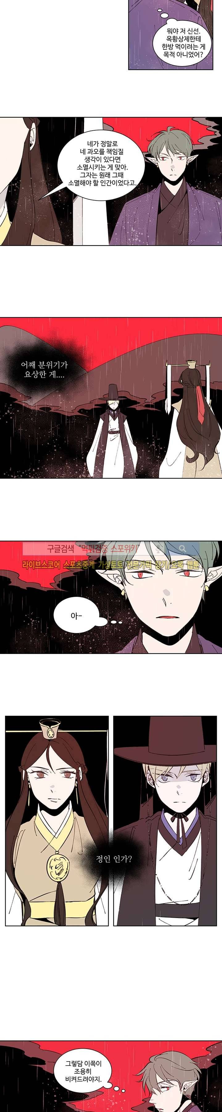 시간선 시즌2 17화 3