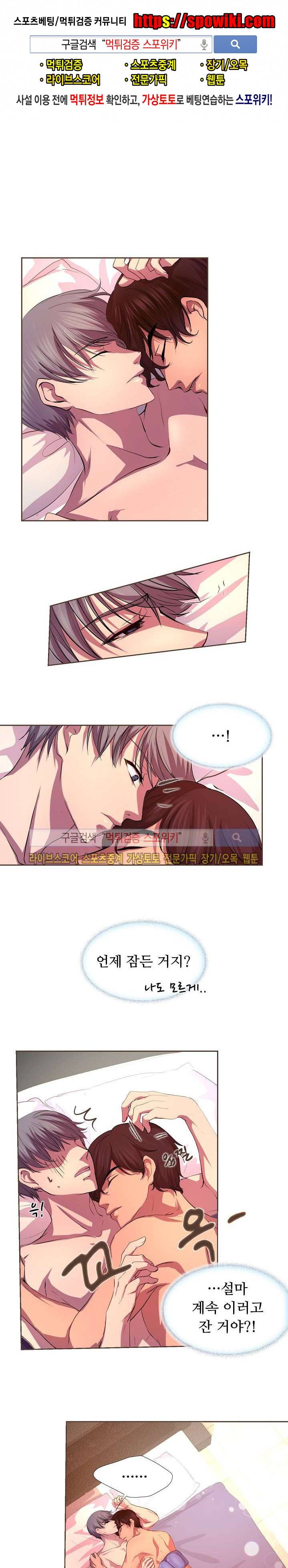 뜨겁게 안아줘 5화 1