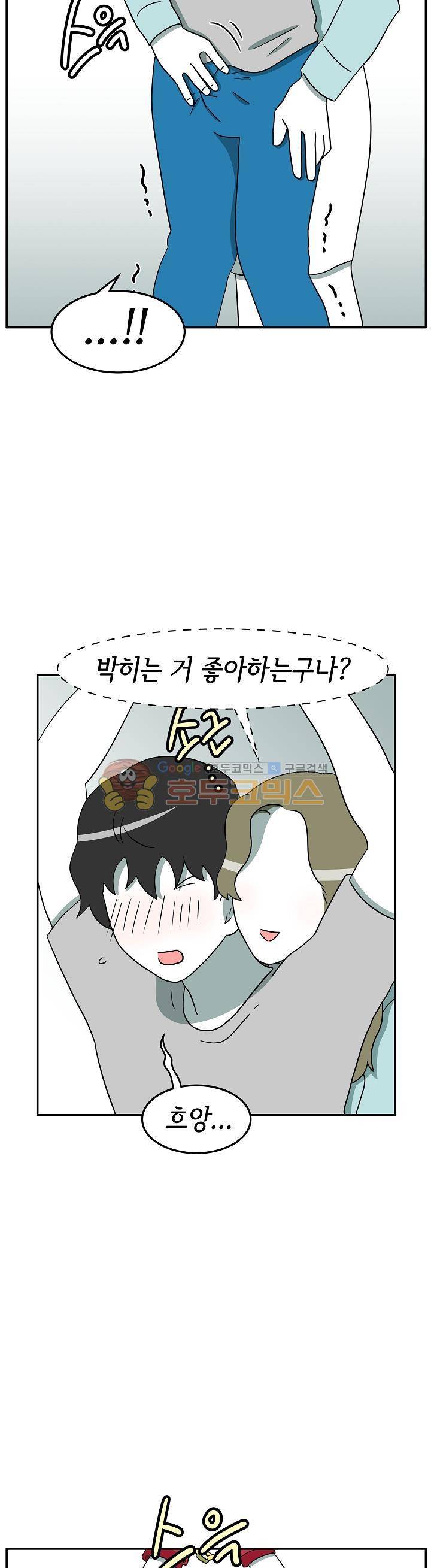 어차피 인간은 다 변태야 104화 - 테마모텔:감금 플레이 (2) 3