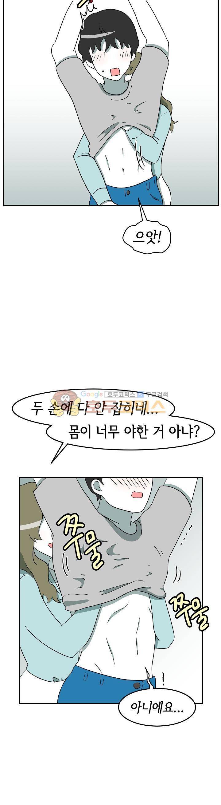 어차피 인간은 다 변태야 104화 - 테마모텔:감금 플레이 (2) 4