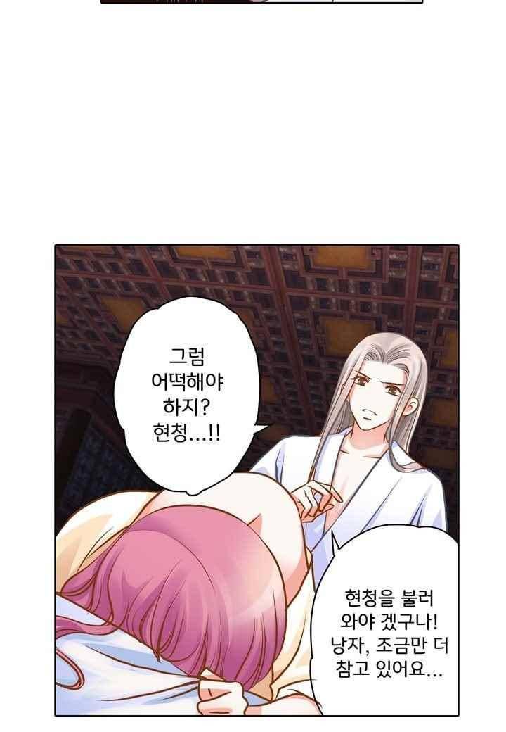 내 낭군님은 누구세요 46화 2