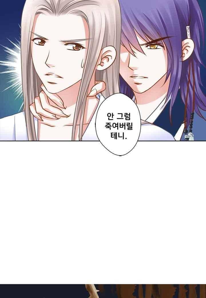 내 낭군님은 누구세요 46화 4