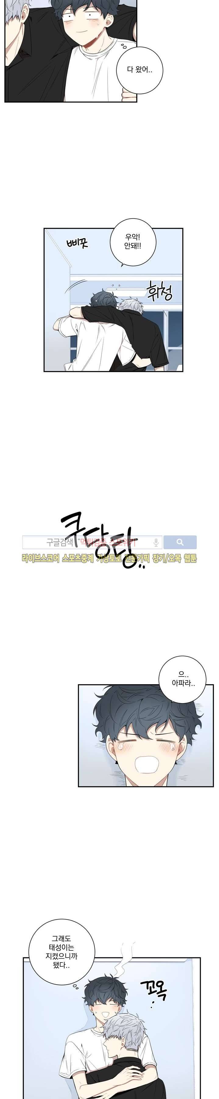 겨울 지나 벚꽃 56화 12