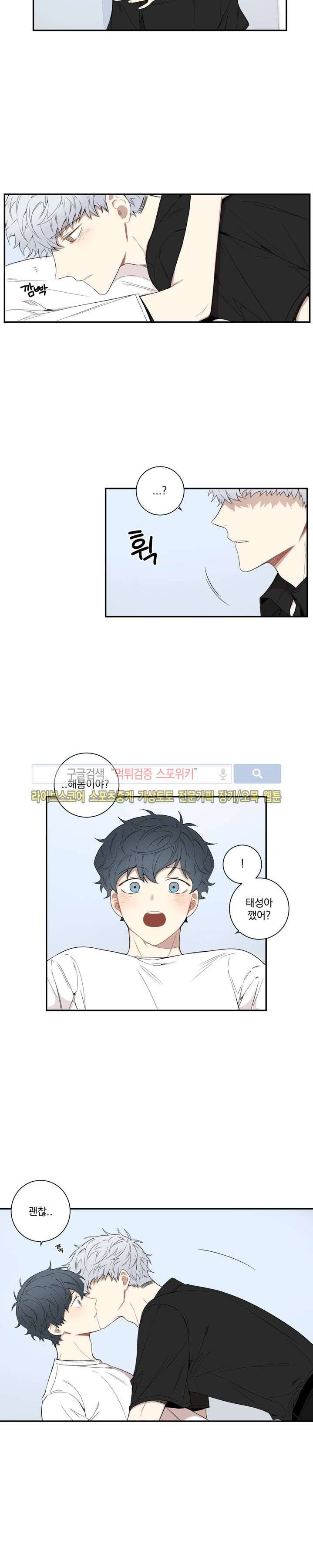 겨울 지나 벚꽃 56화 13