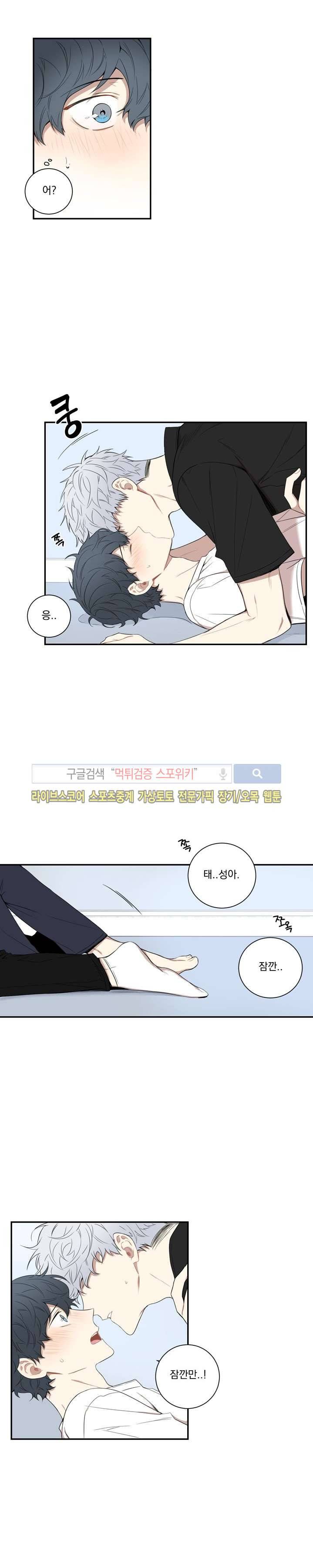 겨울 지나 벚꽃 56화 14