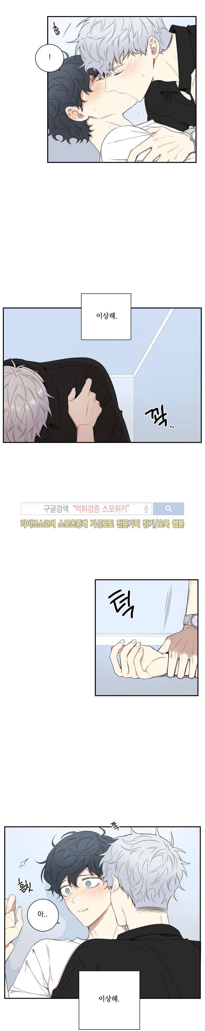 겨울 지나 벚꽃 56화 15