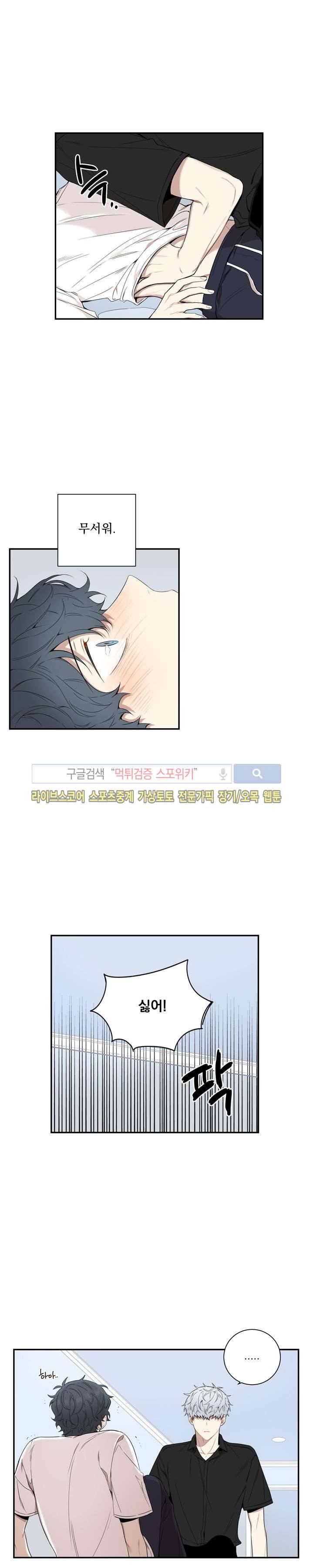 겨울 지나 벚꽃 56화 16