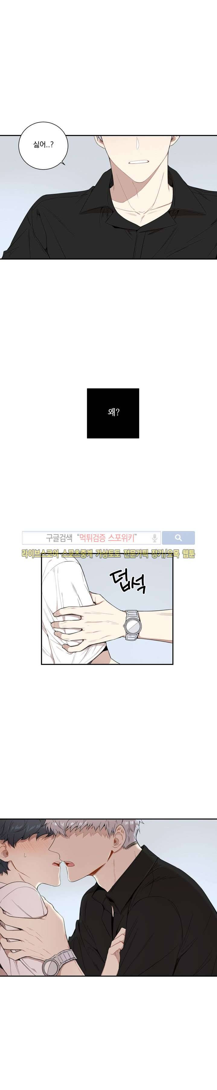 겨울 지나 벚꽃 56화 17