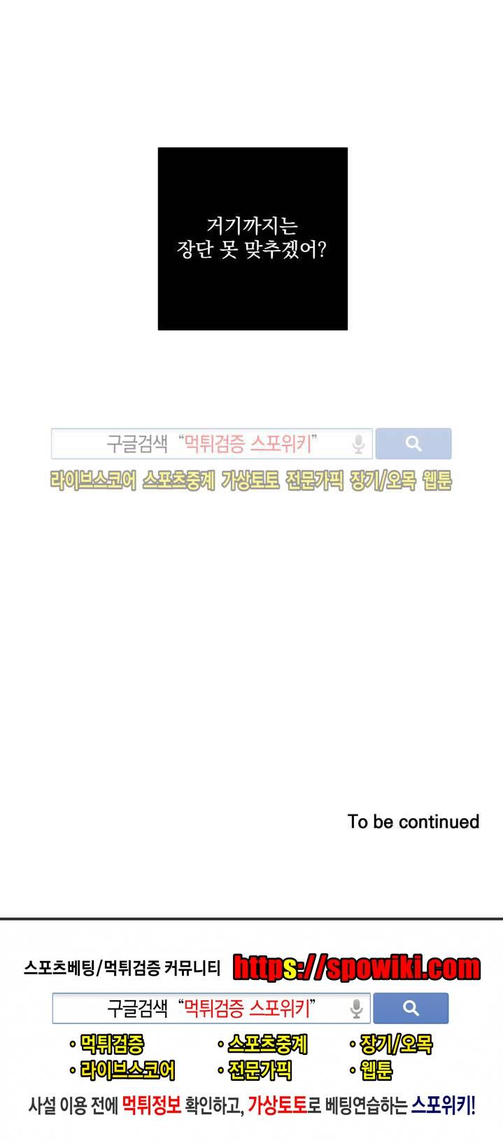 겨울 지나 벚꽃 56화 18