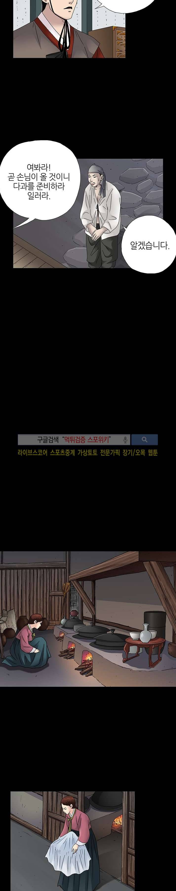 양반씨 혁명 시즌2 8화 2