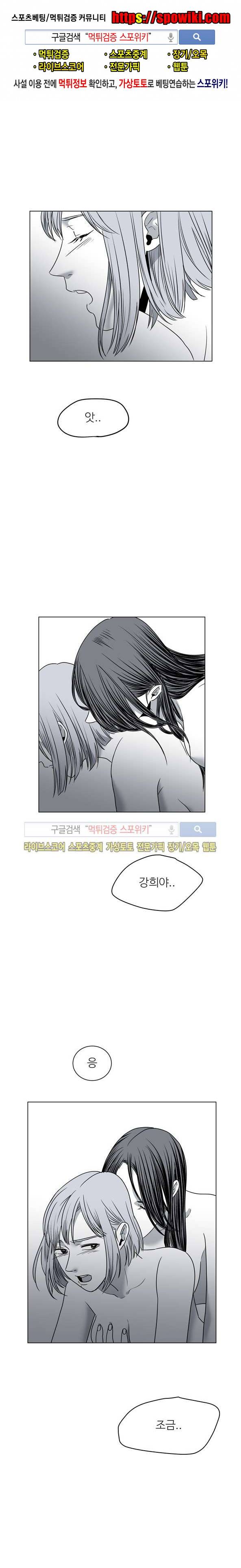 그녀의 그녀 20화 1