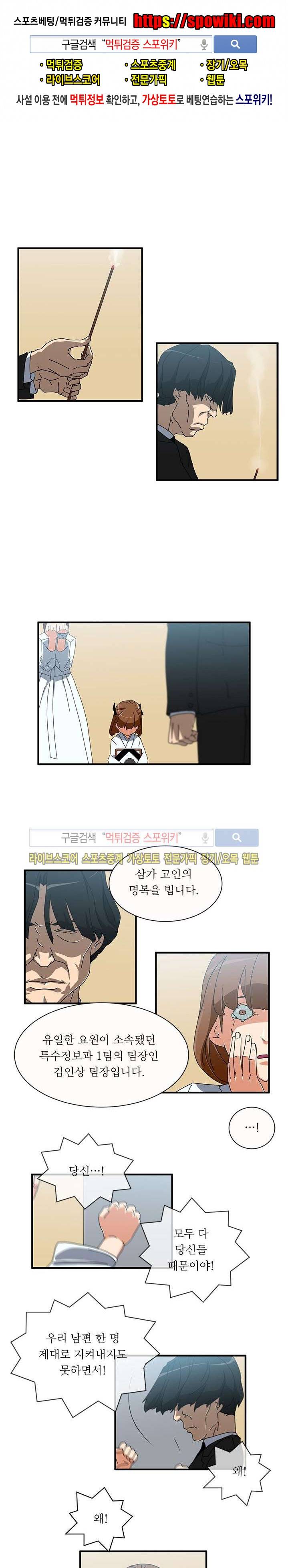 무기를 입는 소녀 6화 1