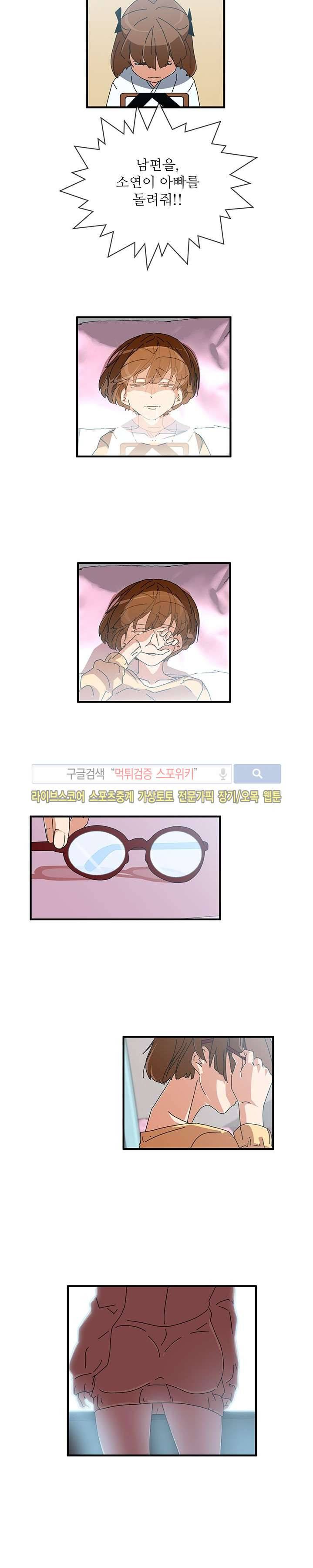 무기를 입는 소녀 6화 2
