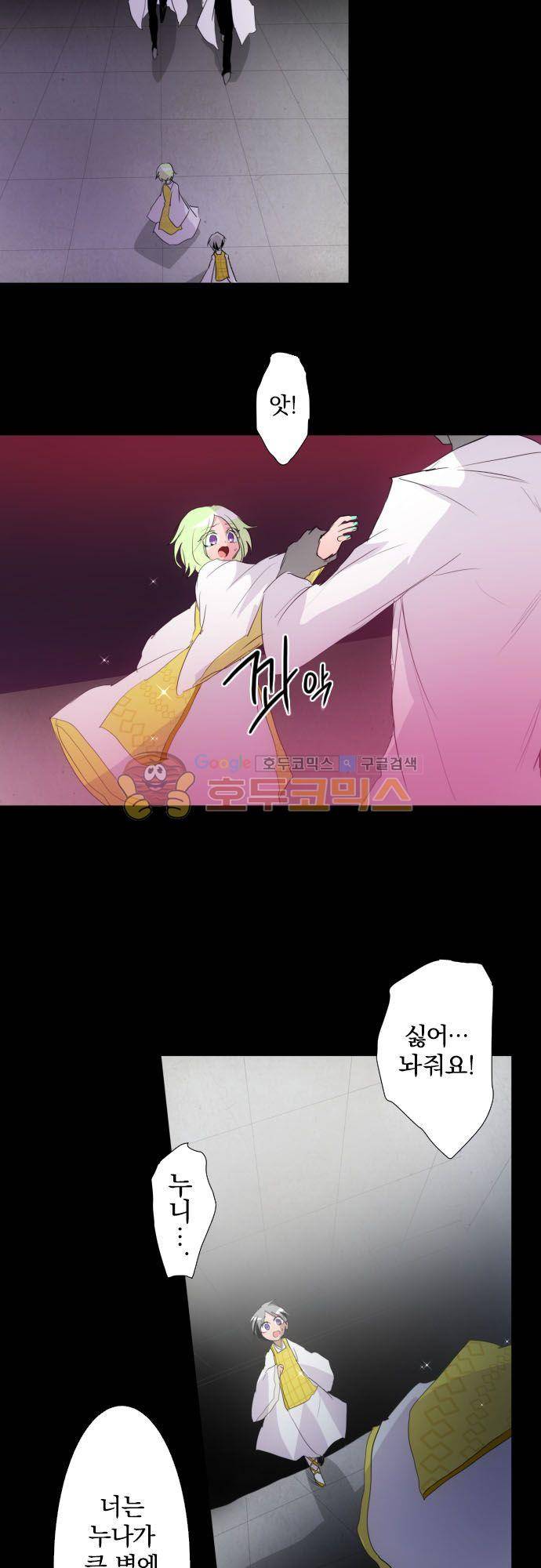 난바카 133화 - 그녀가 이 세상을 원망하기까지 (6) 7
