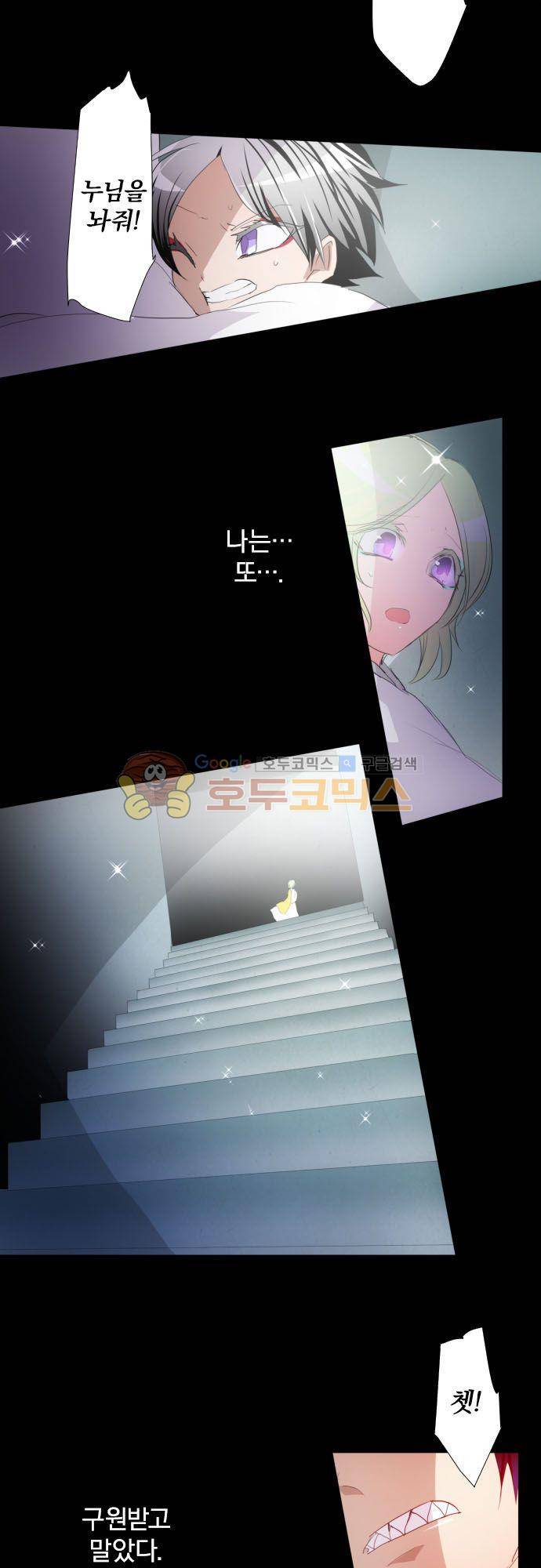 난바카 133화 - 그녀가 이 세상을 원망하기까지 (6) 15