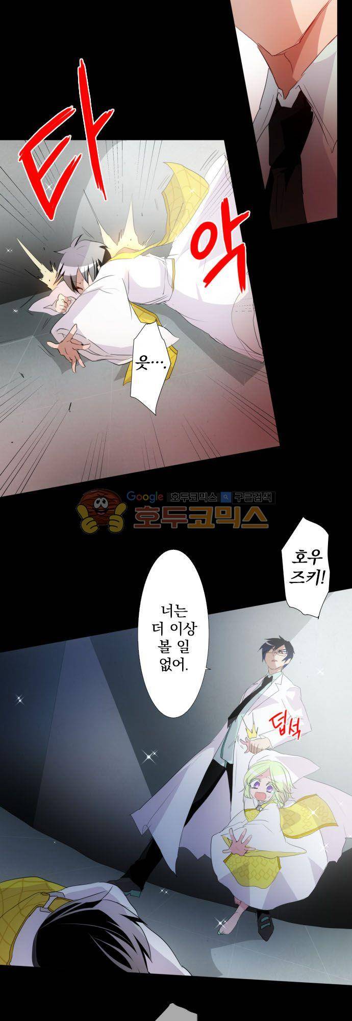 난바카 133화 - 그녀가 이 세상을 원망하기까지 (6) 16