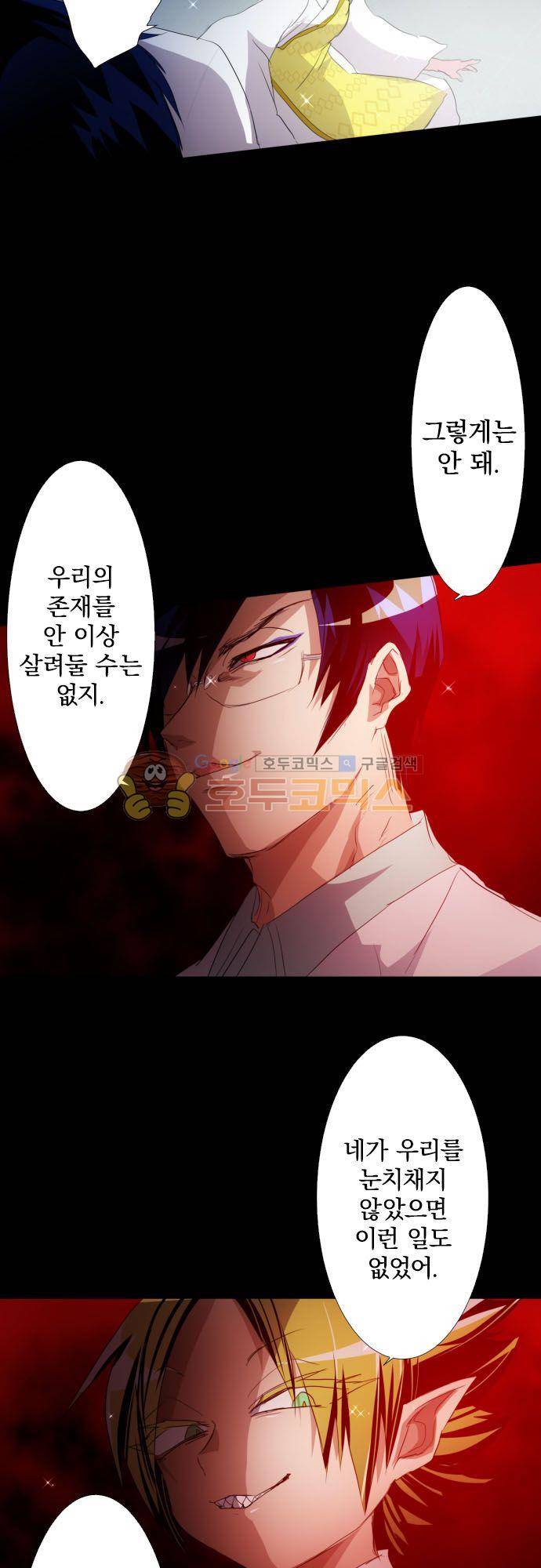 난바카 133화 - 그녀가 이 세상을 원망하기까지 (6) 18