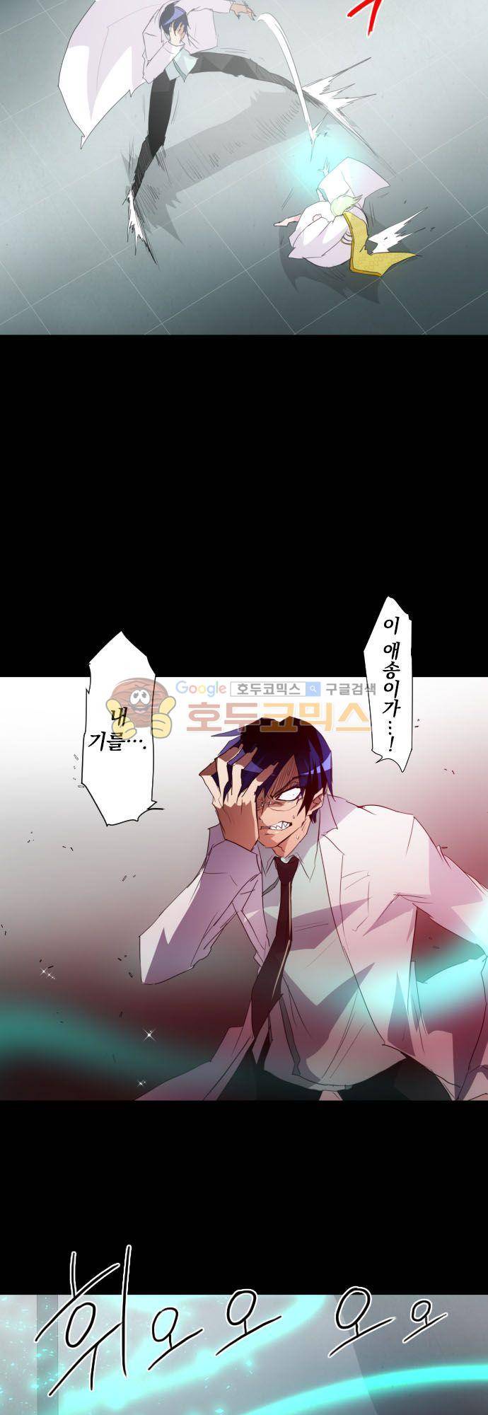 난바카 133화 - 그녀가 이 세상을 원망하기까지 (6) 25