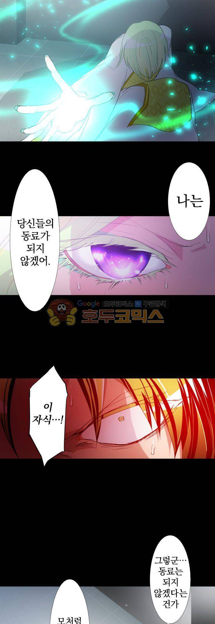 난바카 133화 - 그녀가 이 세상을 원망하기까지 (6) 26