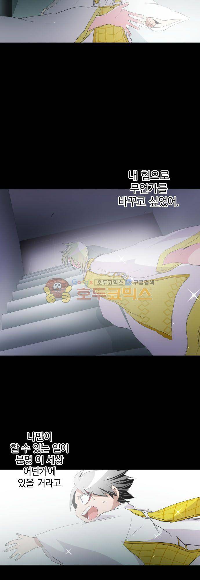 난바카 133화 - 그녀가 이 세상을 원망하기까지 (6) 36
