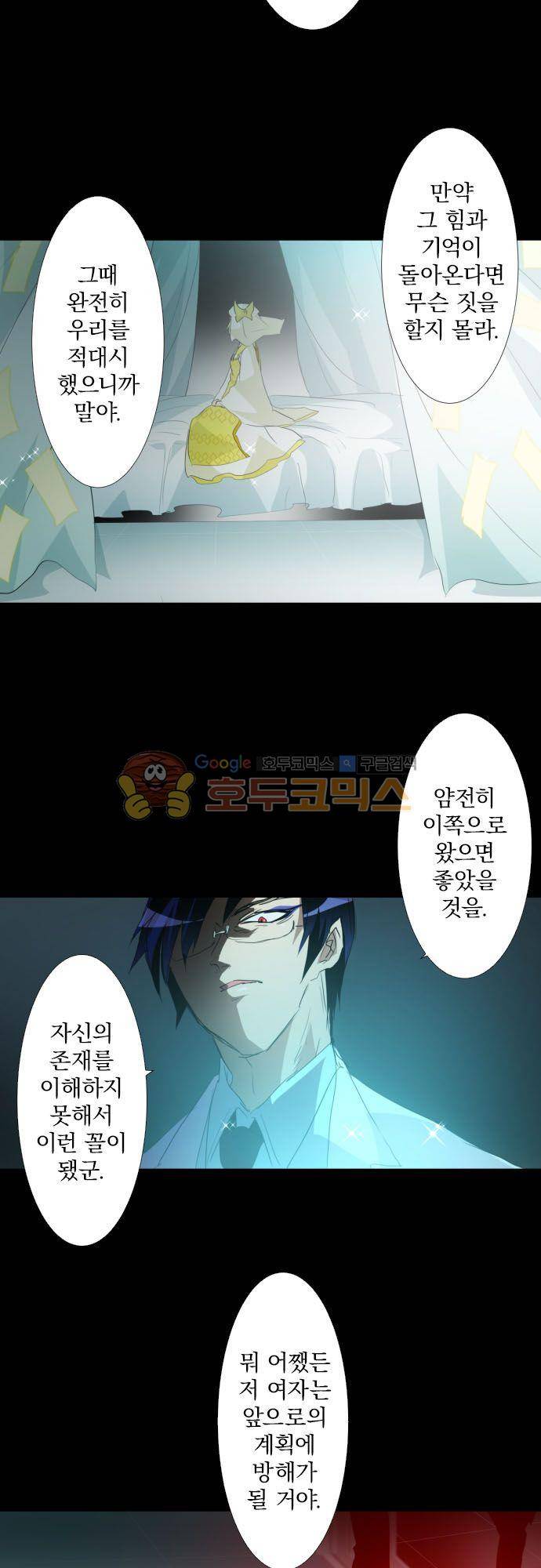 난바카 133화 - 그녀가 이 세상을 원망하기까지 (6) 42