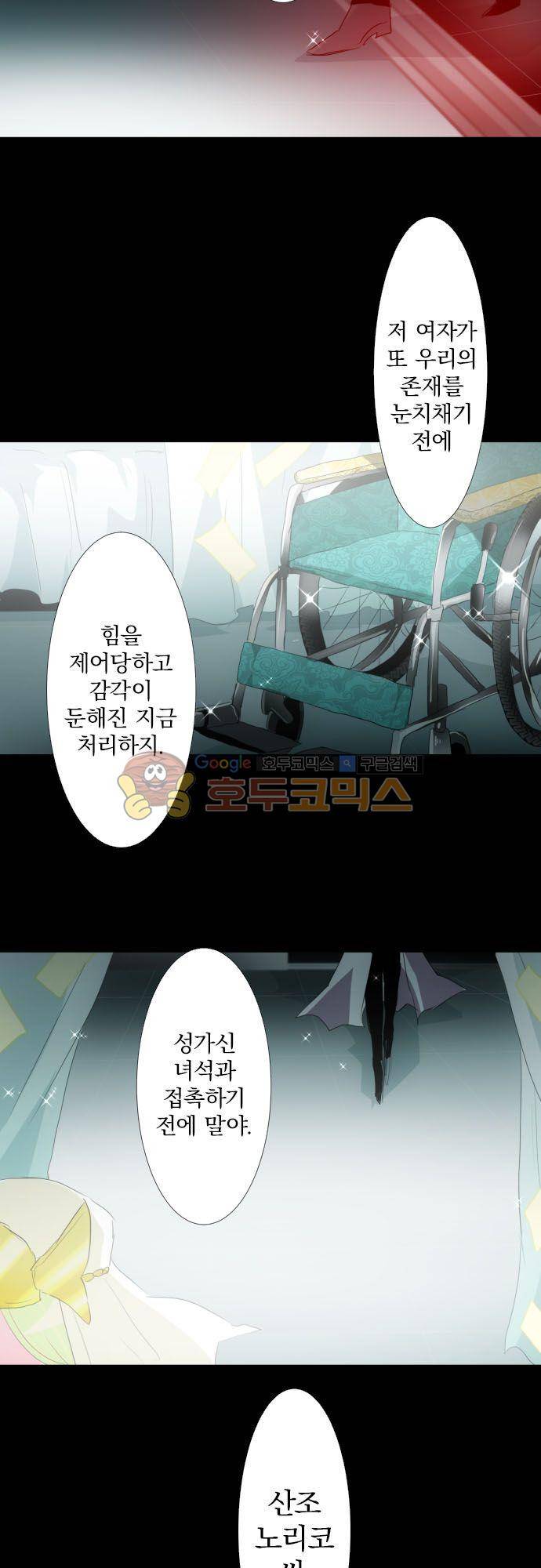 난바카 133화 - 그녀가 이 세상을 원망하기까지 (6) 43