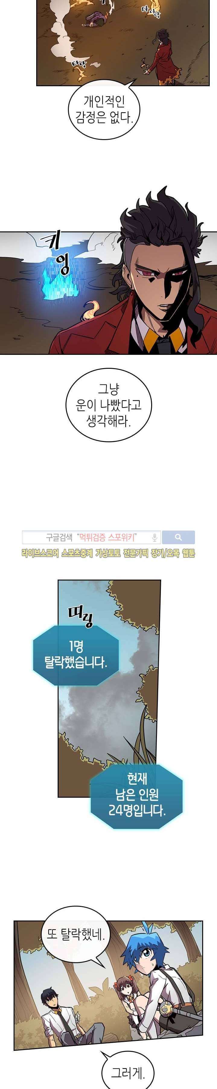 귀환자의 마법은 특별해야 합니다 28화 2