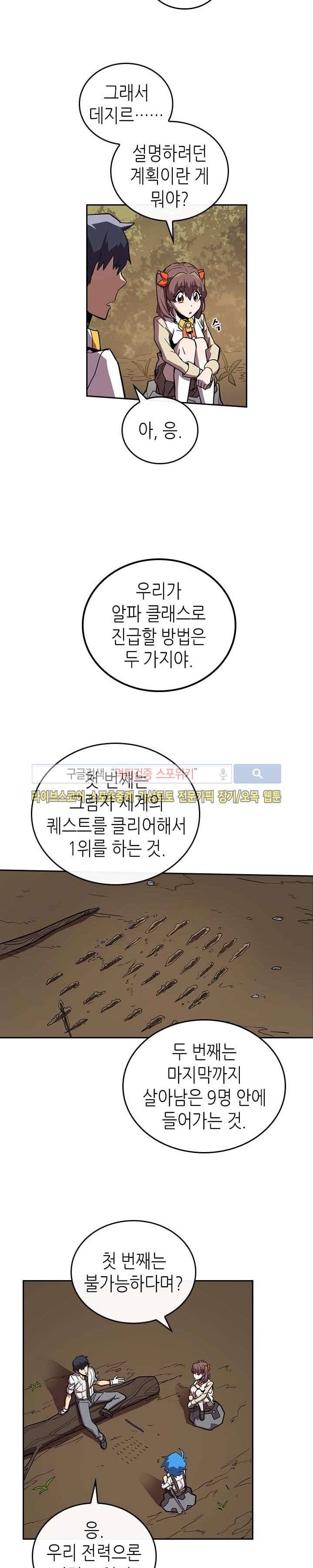귀환자의 마법은 특별해야 합니다 28화 3