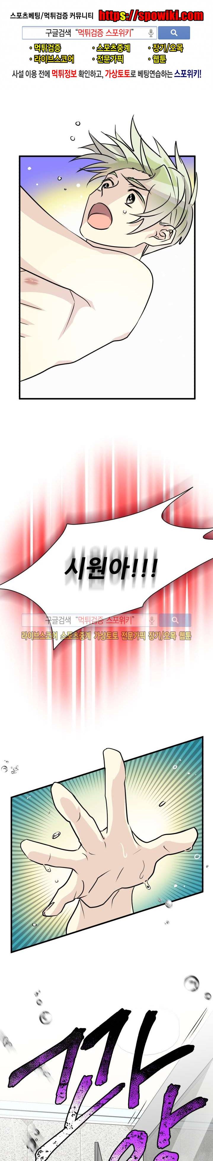 아랫집 웬수 21화 1
