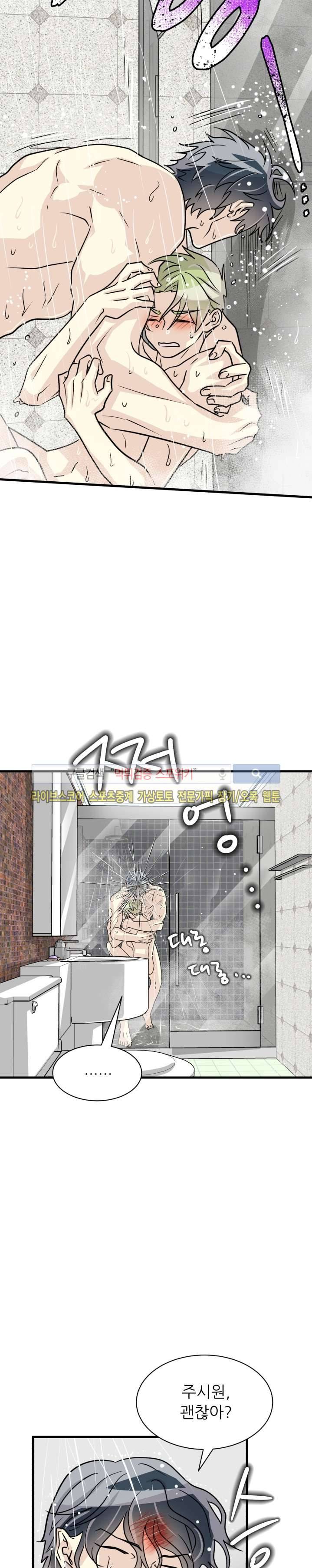 아랫집 웬수 21화 2