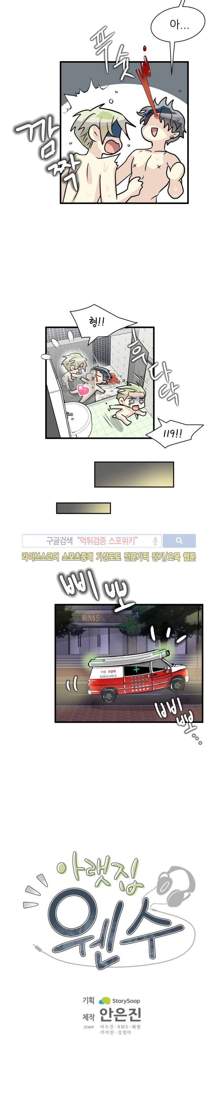 아랫집 웬수 21화 4