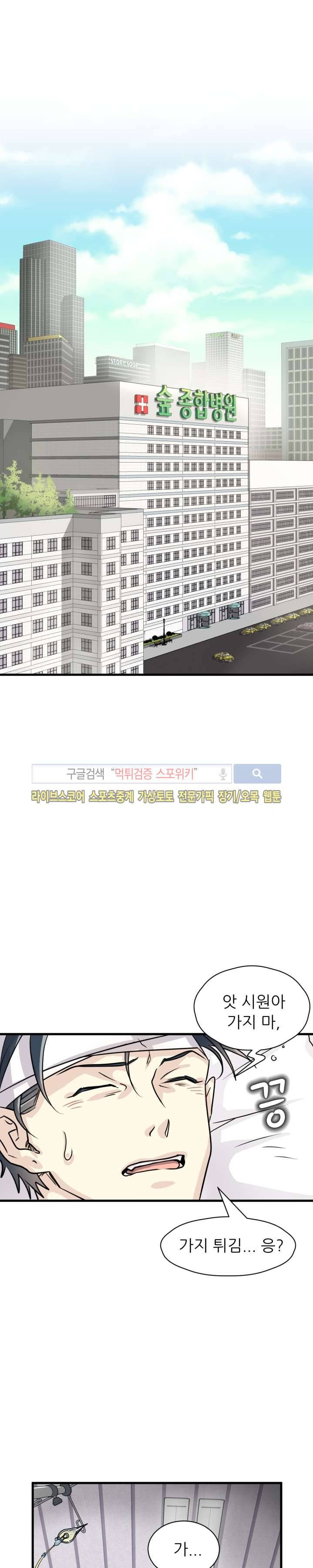 아랫집 웬수 21화 5