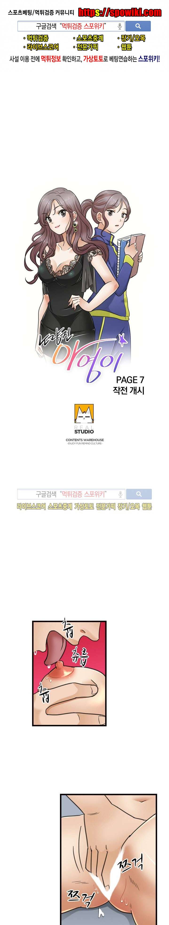 노량진 아영이 7화 1